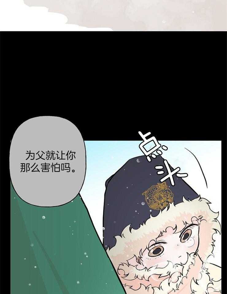 《仙女汤盗窃案》第14话 有人来了 第6页
