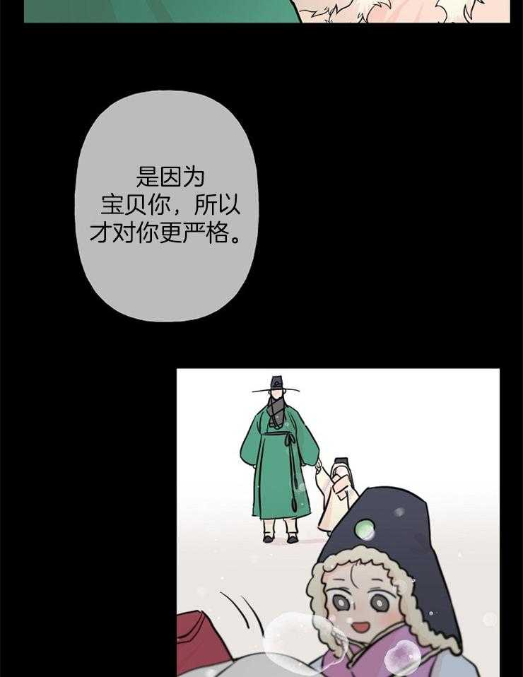 《仙女汤盗窃案》第14话 有人来了 第7页
