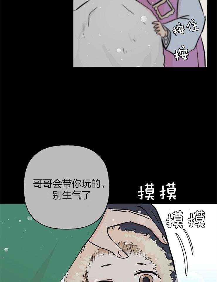 《仙女汤盗窃案》第14话 有人来了 第8页