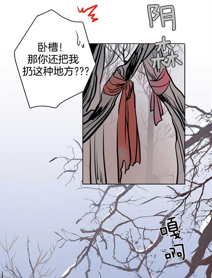 《仙女汤盗窃案》第12话 真的被扔了 第17页