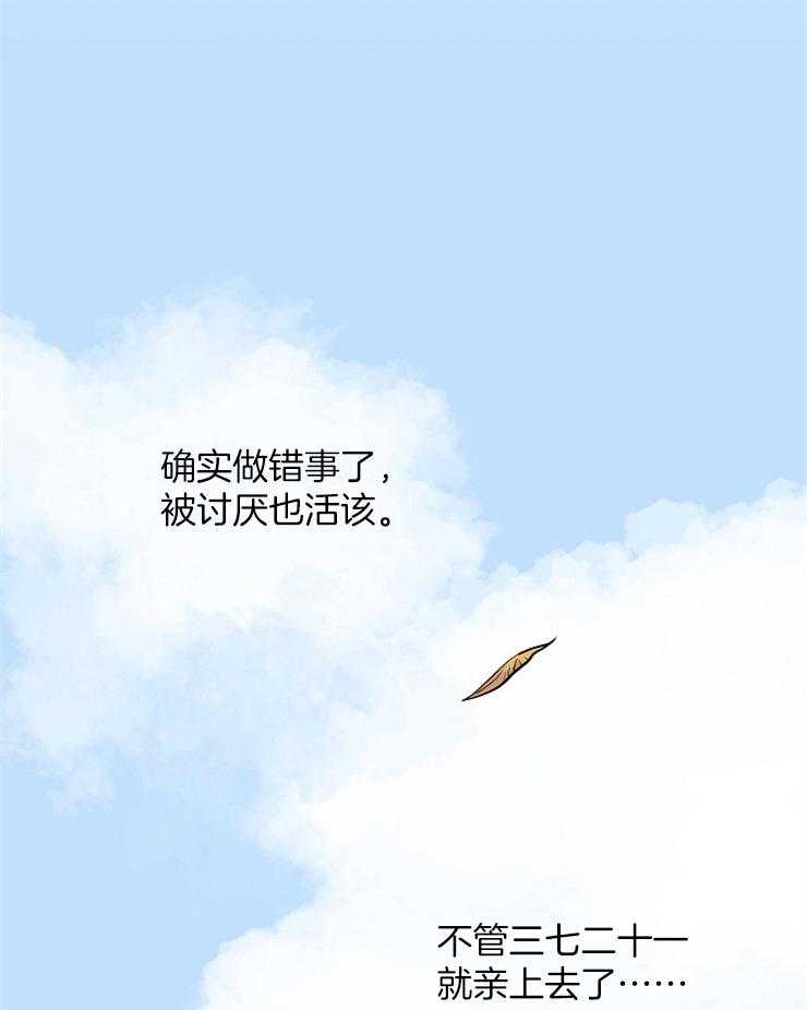 《仙女汤盗窃案》第12话 真的被扔了 第23页