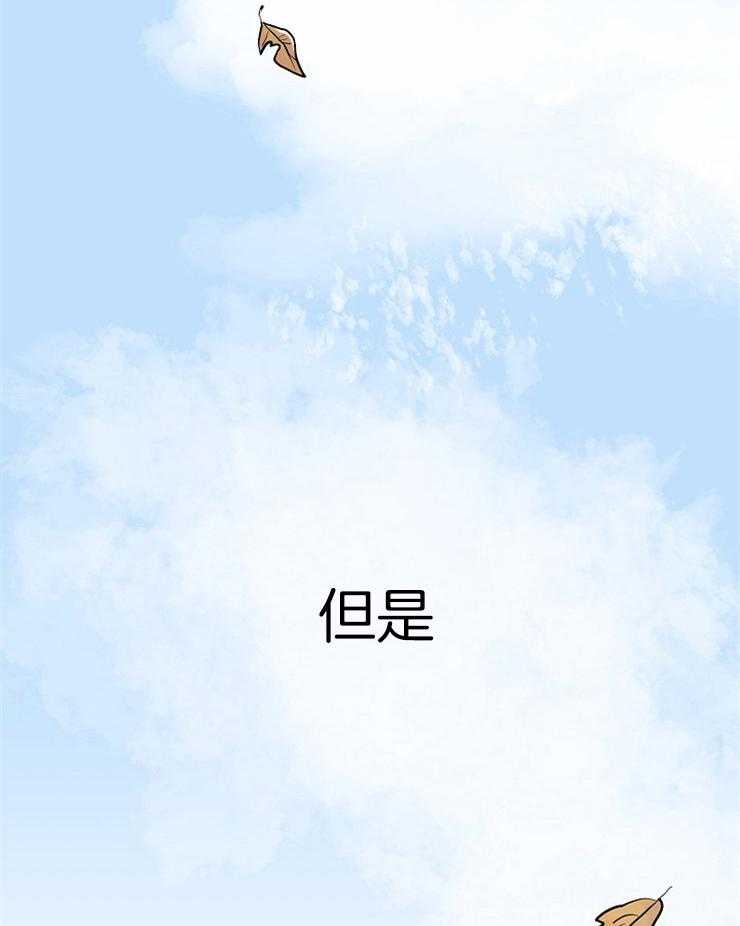 《仙女汤盗窃案》第12话 真的被扔了 第24页