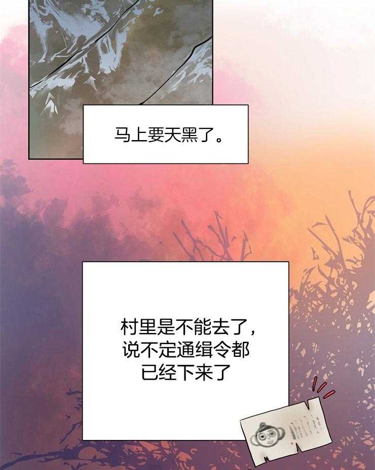 《仙女汤盗窃案》第12话 真的被扔了 第27页