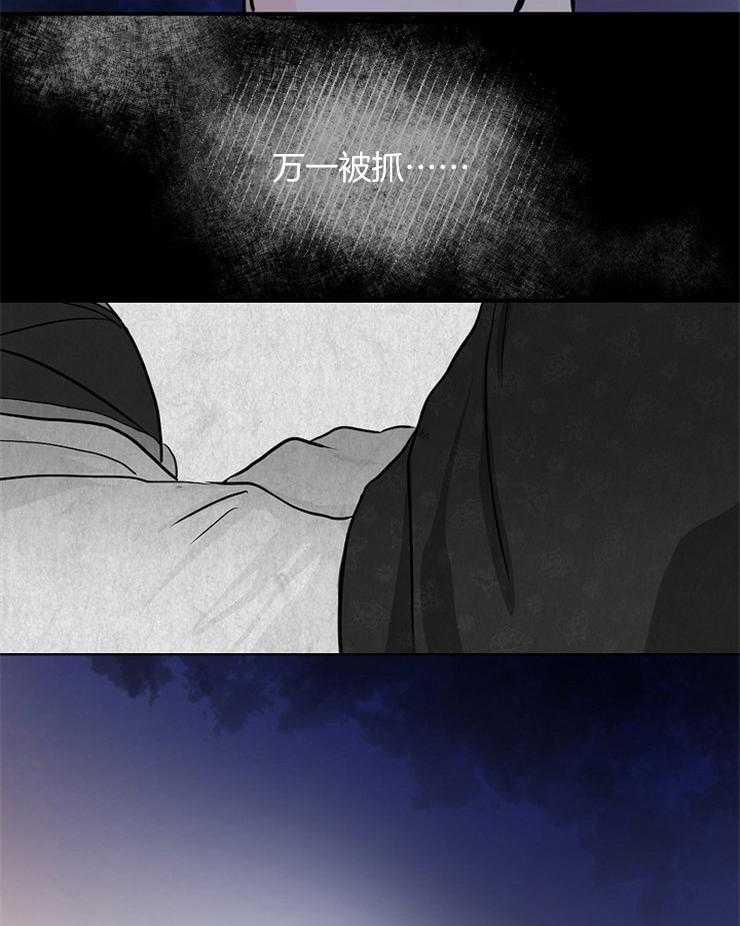 《仙女汤盗窃案》第12话 真的被扔了 第29页