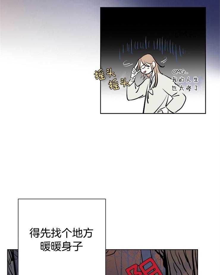 《仙女汤盗窃案》第12话 真的被扔了 第30页
