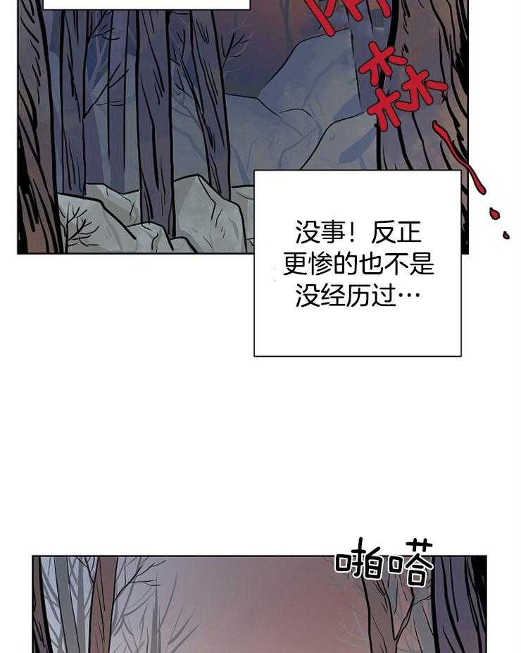 《仙女汤盗窃案》第12话 真的被扔了 第31页