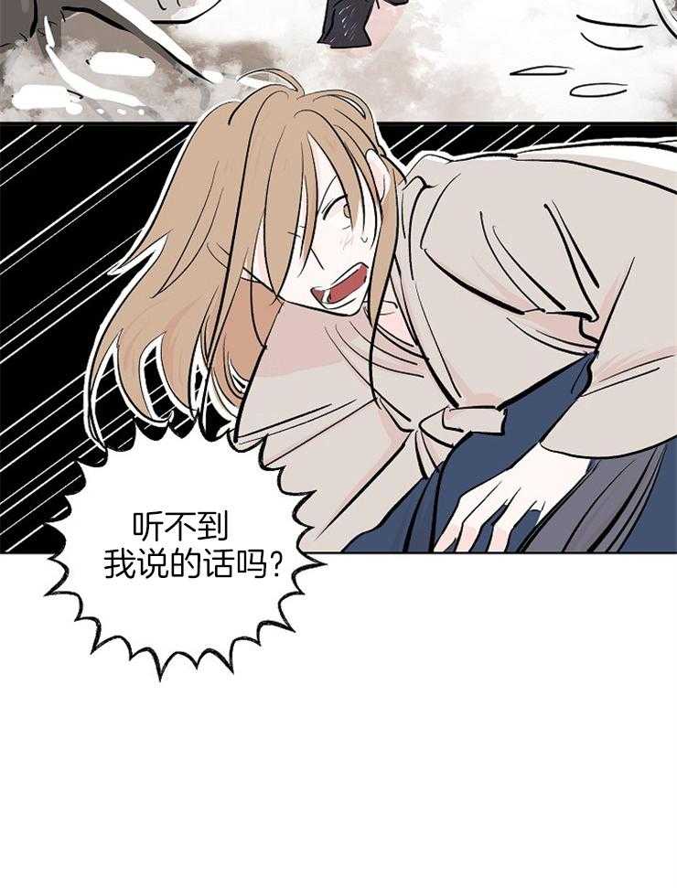 《仙女汤盗窃案》第12话 真的被扔了 第4页