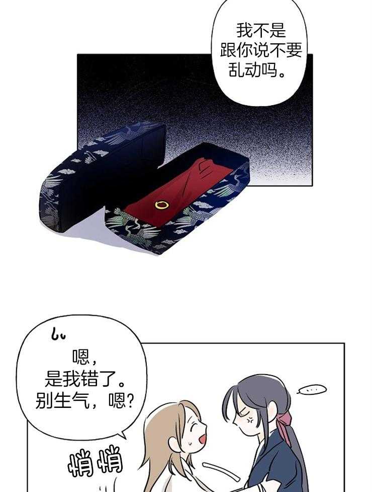 《仙女汤盗窃案》第11话 11_身体他自己亲的 第10页