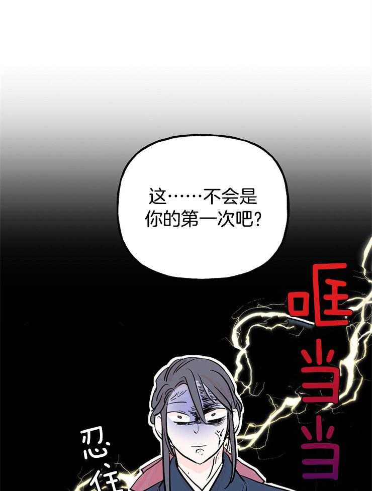 《仙女汤盗窃案》第11话 11_身体他自己亲的 第19页