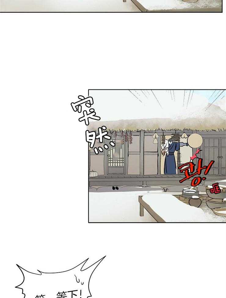《仙女汤盗窃案》第11话 11_身体他自己亲的 第21页