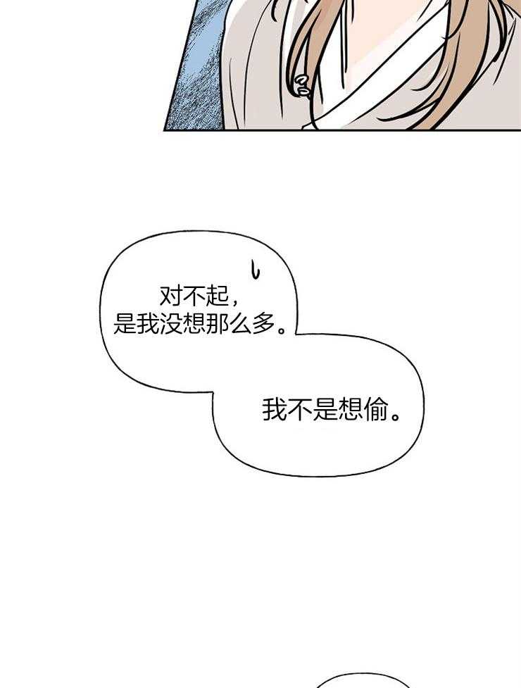 《仙女汤盗窃案》第11话 11_身体他自己亲的 第9页