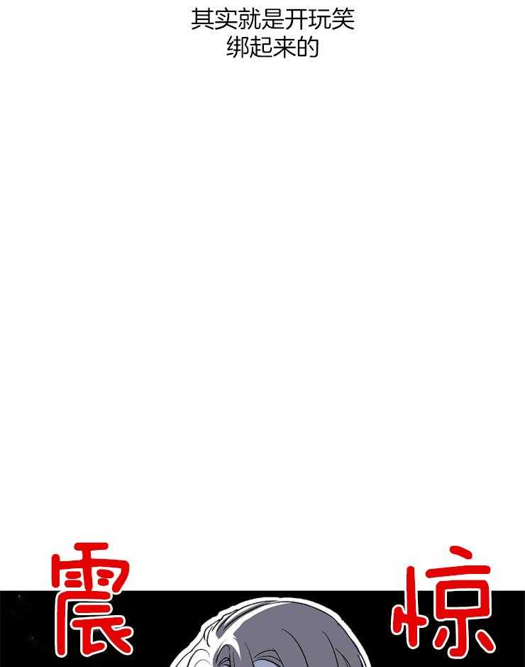 《仙女汤盗窃案》第8话 8_一语成箴 第29页