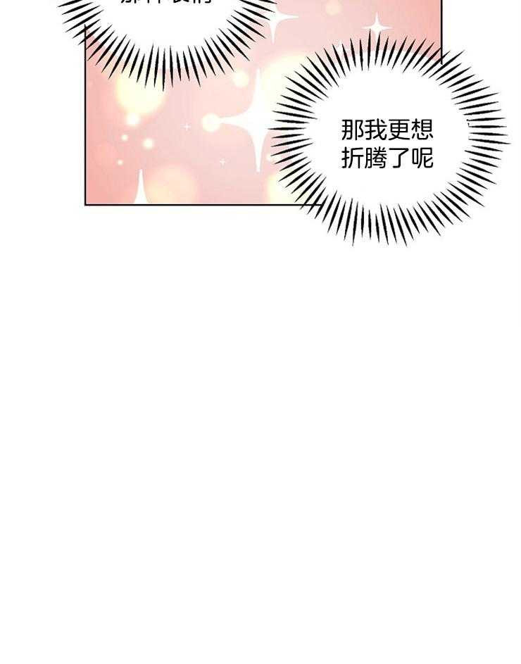 《仙女汤盗窃案》第8话 8_一语成箴 第31页