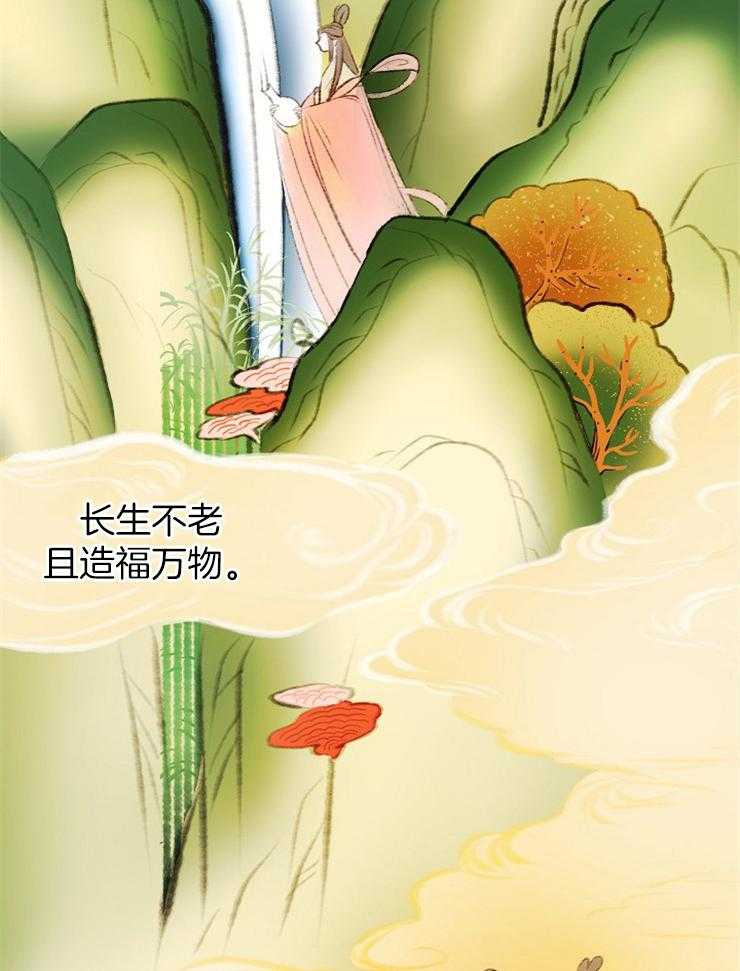 《仙女汤盗窃案》第8话 8_一语成箴 第5页