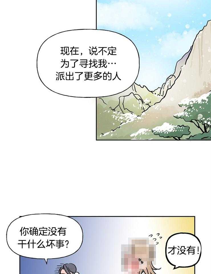 《仙女汤盗窃案》第6话 6_撒泼打滚求收留 第13页