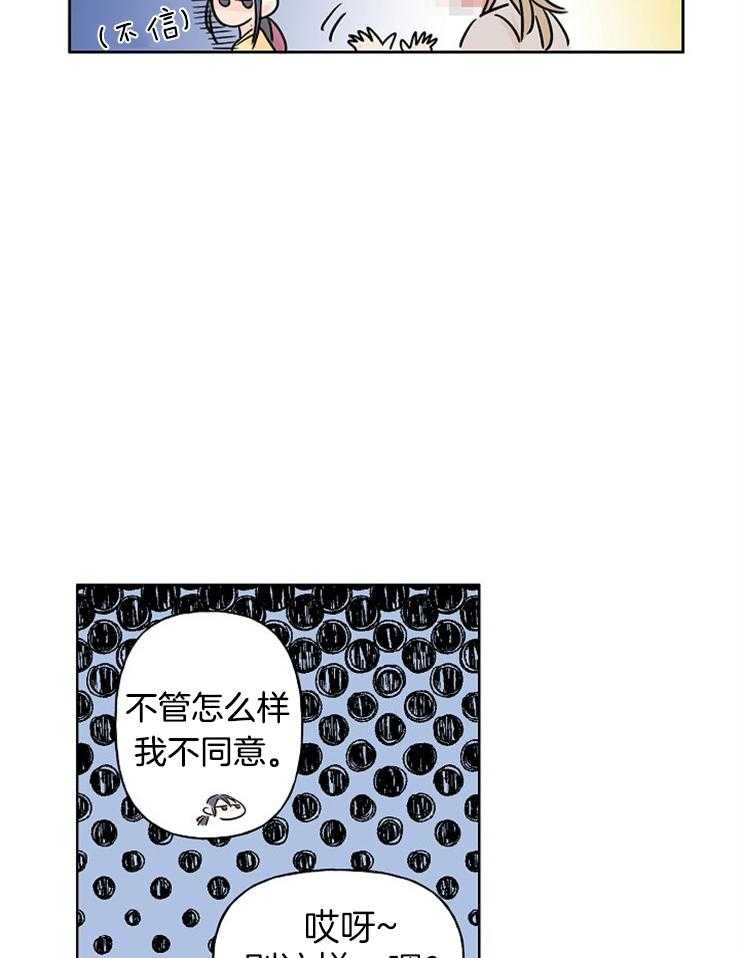 《仙女汤盗窃案》第6话 6_撒泼打滚求收留 第14页