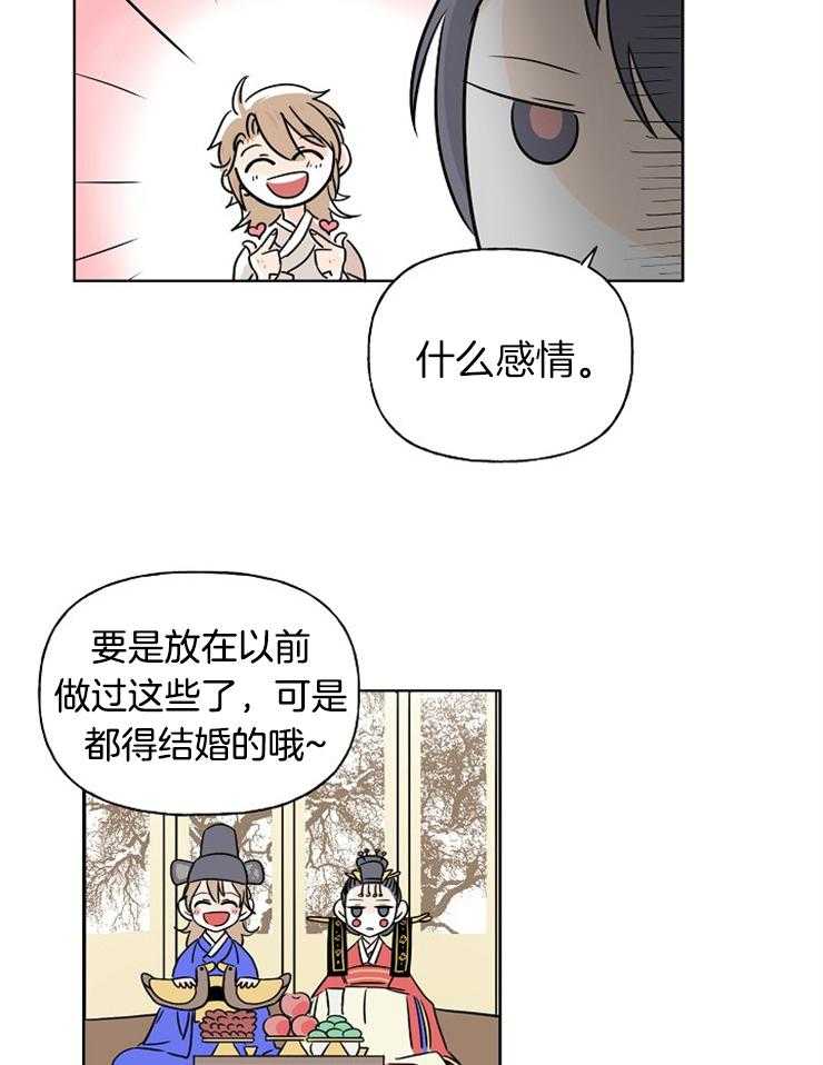 《仙女汤盗窃案》第6话 6_撒泼打滚求收留 第18页