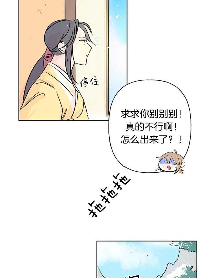 《仙女汤盗窃案》第6话 6_撒泼打滚求收留 第20页