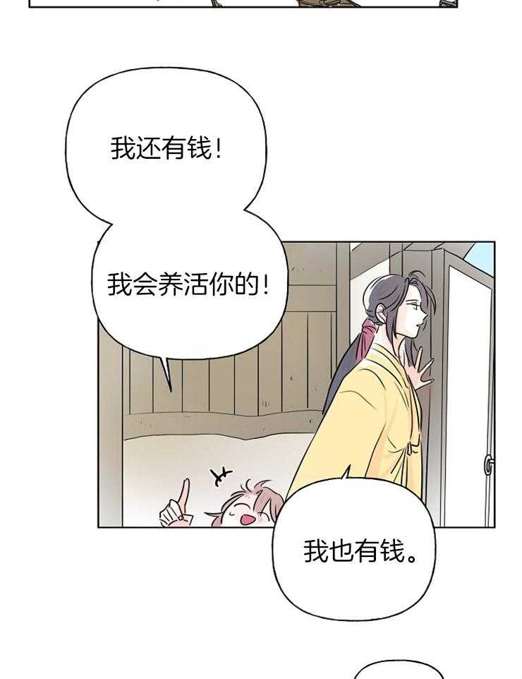 《仙女汤盗窃案》第6话 6_撒泼打滚求收留 第22页