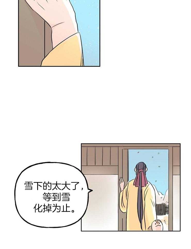 《仙女汤盗窃案》第6话 6_撒泼打滚求收留 第27页