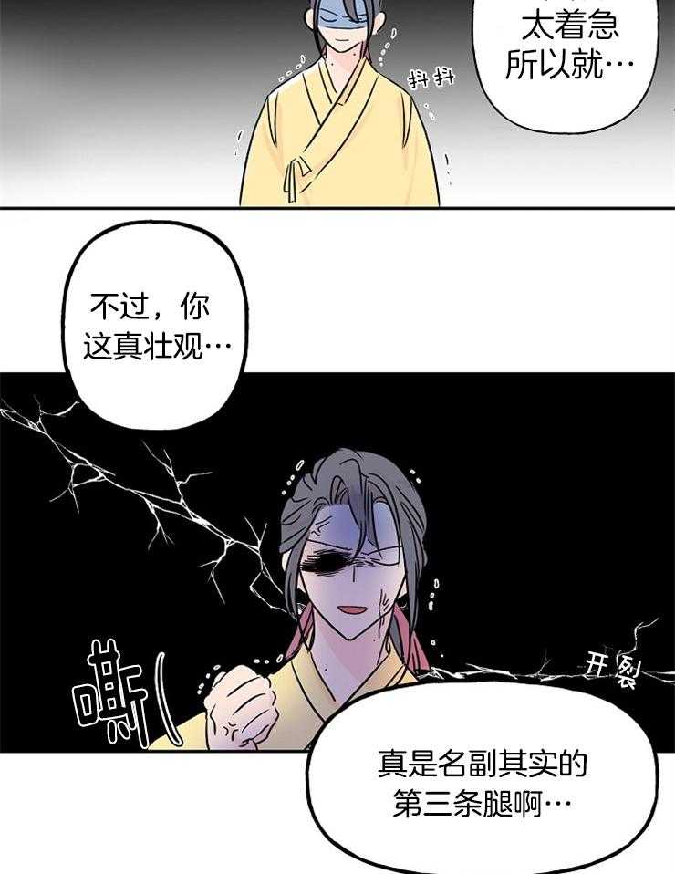 《仙女汤盗窃案》第6话 6_撒泼打滚求收留 第8页