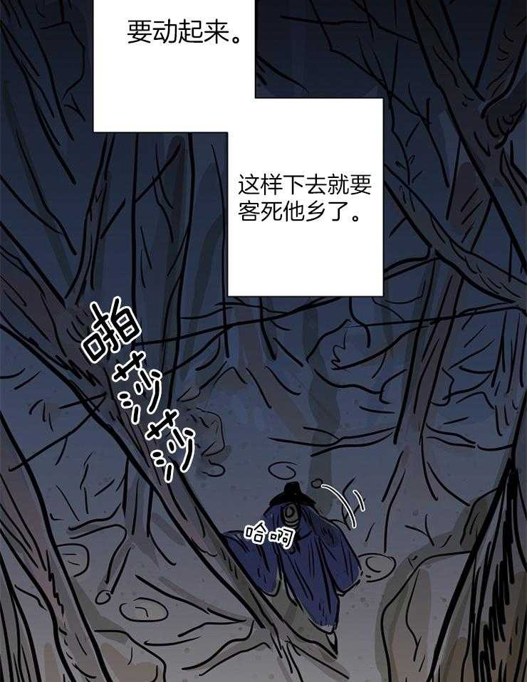 《仙女汤盗窃案》第2话 2_众仙子围绕的美男子 第10页