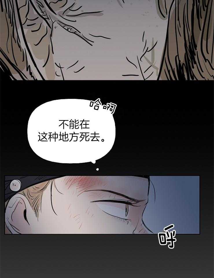 《仙女汤盗窃案》第2话 2_众仙子围绕的美男子 第11页