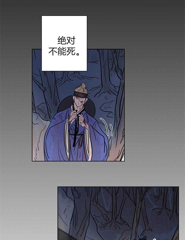 《仙女汤盗窃案》第2话 2_众仙子围绕的美男子 第12页