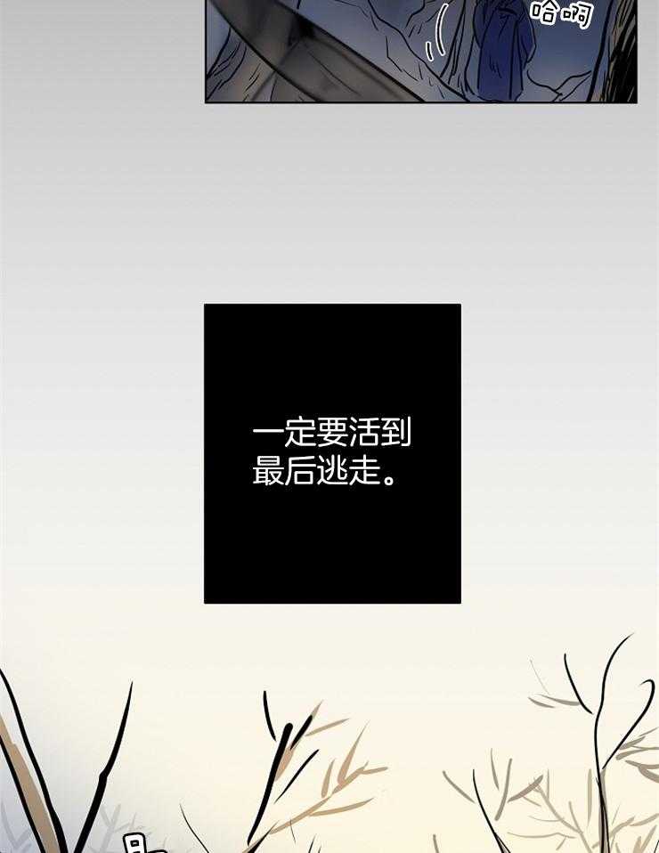 《仙女汤盗窃案》第2话 2_众仙子围绕的美男子 第13页