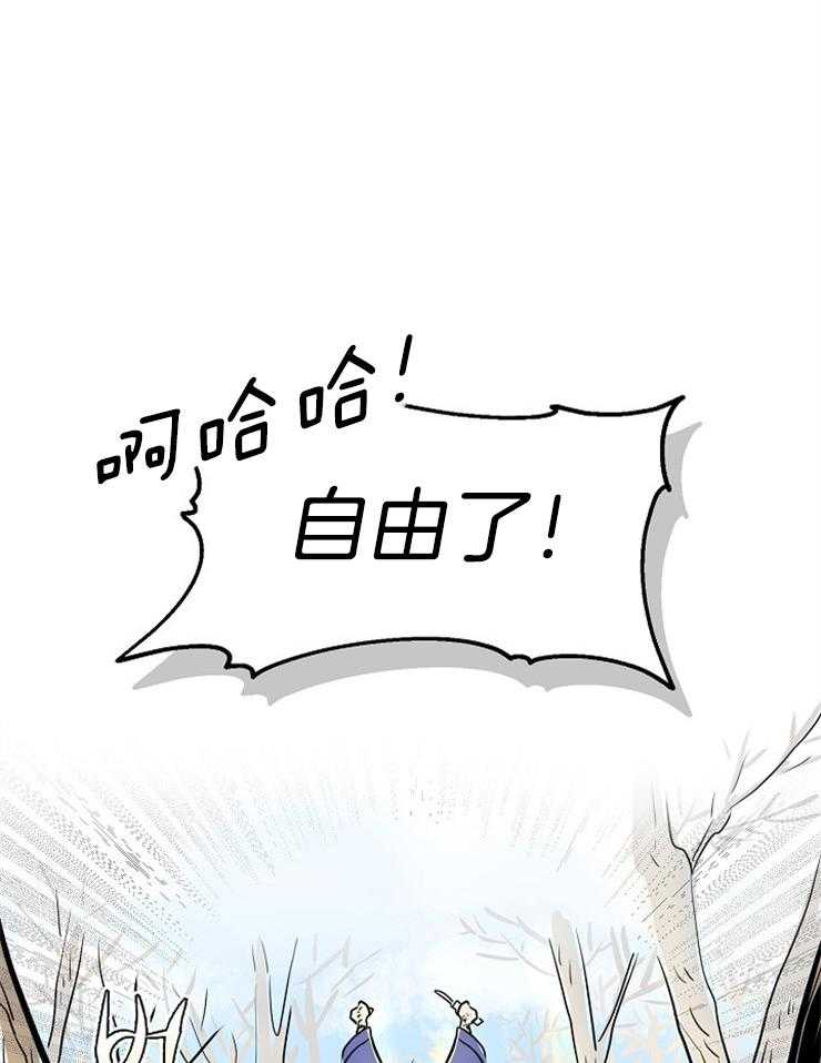 《仙女汤盗窃案》第2话 2_众仙子围绕的美男子 第20页
