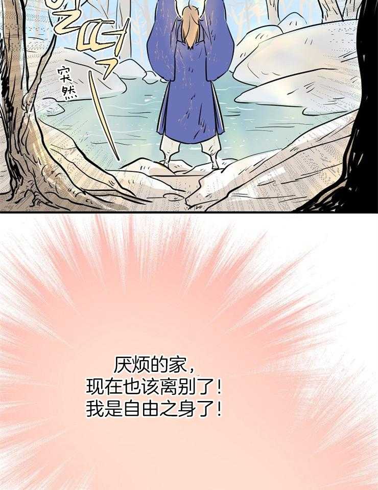 《仙女汤盗窃案》第2话 2_众仙子围绕的美男子 第21页