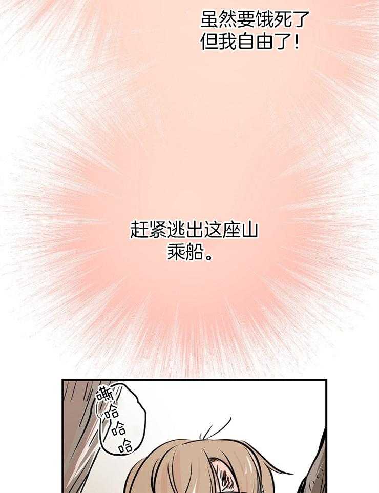 《仙女汤盗窃案》第2话 2_众仙子围绕的美男子 第22页