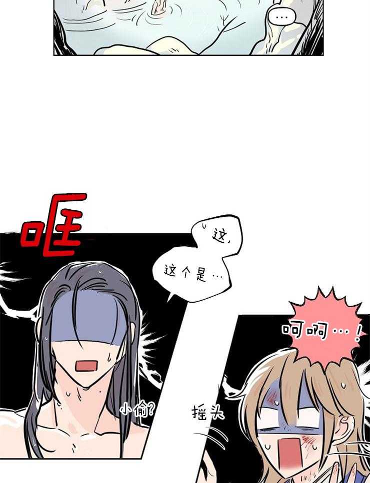 《仙女汤盗窃案》第2话 2_众仙子围绕的美男子 第29页