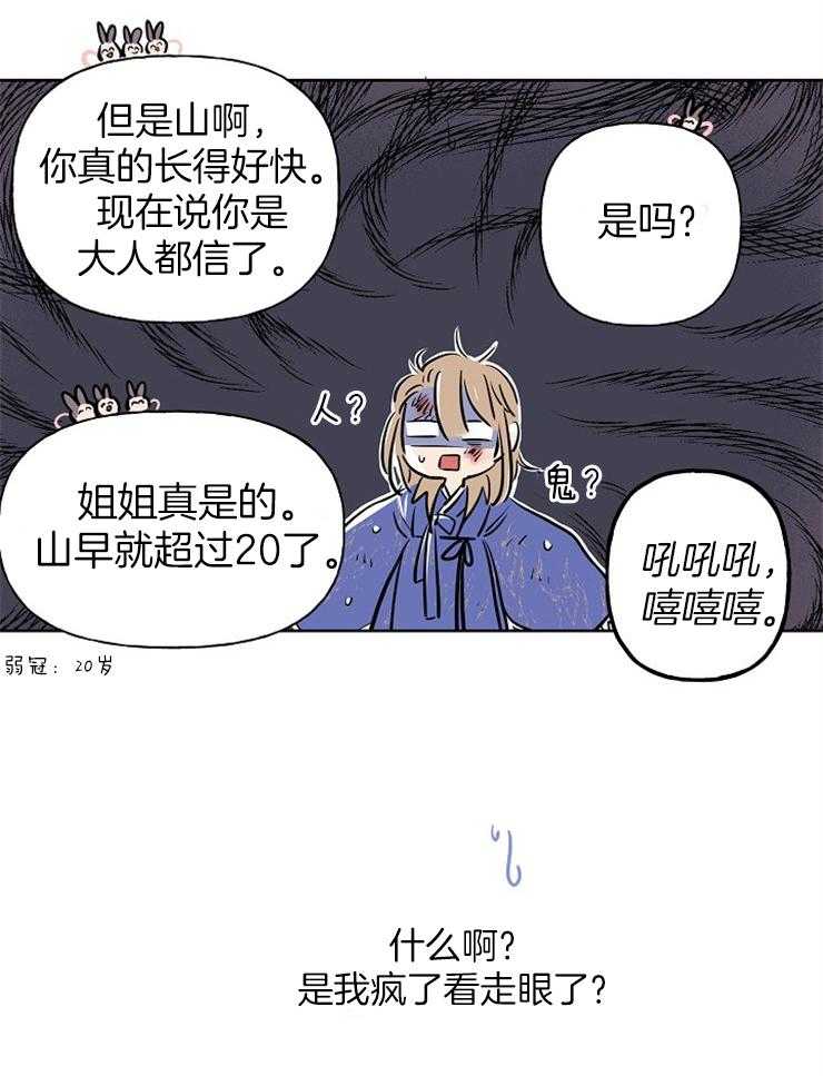 《仙女汤盗窃案》第2话 2_众仙子围绕的美男子 第33页