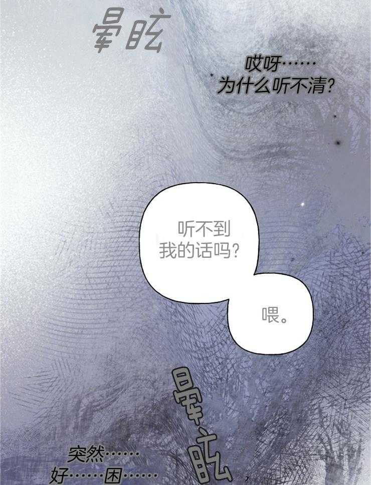 《仙女汤盗窃案》第2话 2_众仙子围绕的美男子 第36页