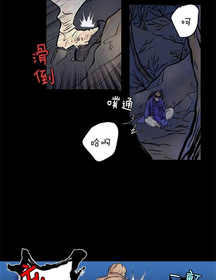 《仙女汤盗窃案》第2话 2_众仙子围绕的美男子 第3页