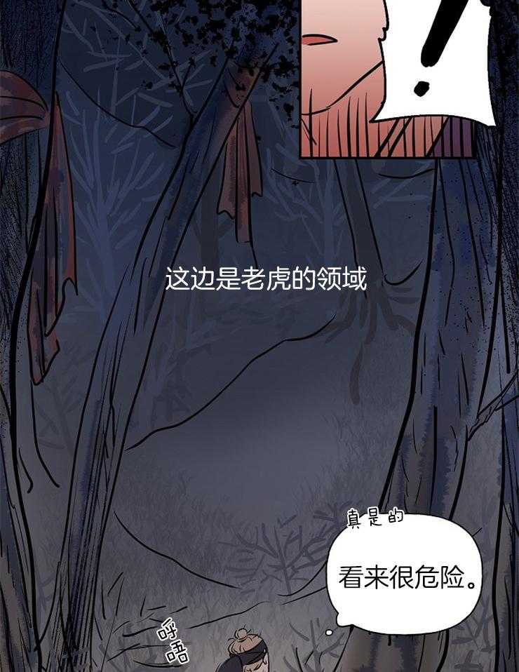 《仙女汤盗窃案》第2话 2_众仙子围绕的美男子 第8页