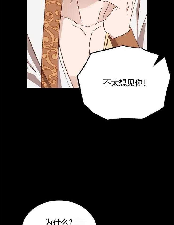 《一觉醒来竟成救世主》第33话 最坏的战争狂 第10页