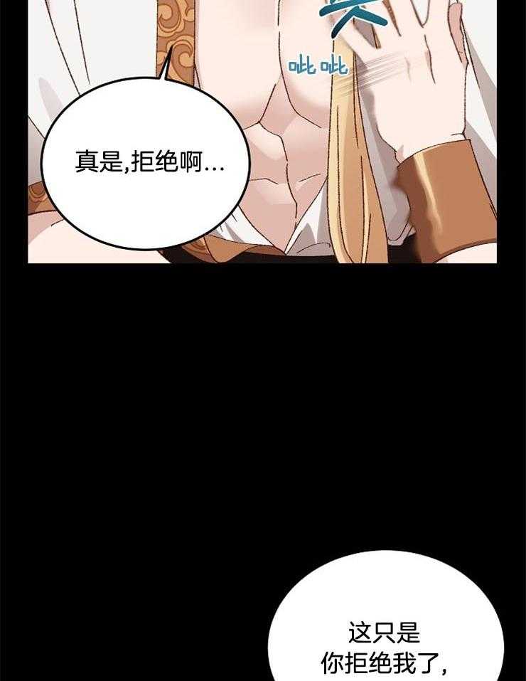 《一觉醒来竟成救世主》第33话 最坏的战争狂 第15页