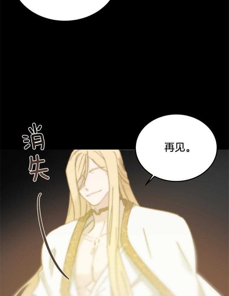 《一觉醒来竟成救世主》第33话 最坏的战争狂 第17页
