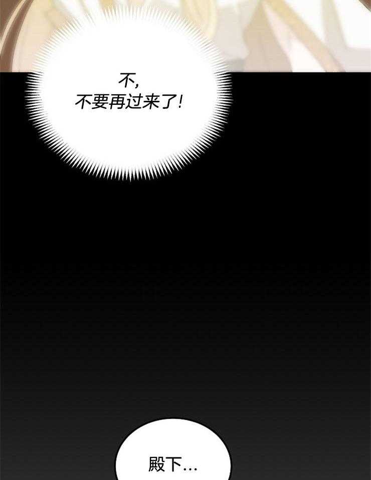 《一觉醒来竟成救世主》第33话 最坏的战争狂 第18页