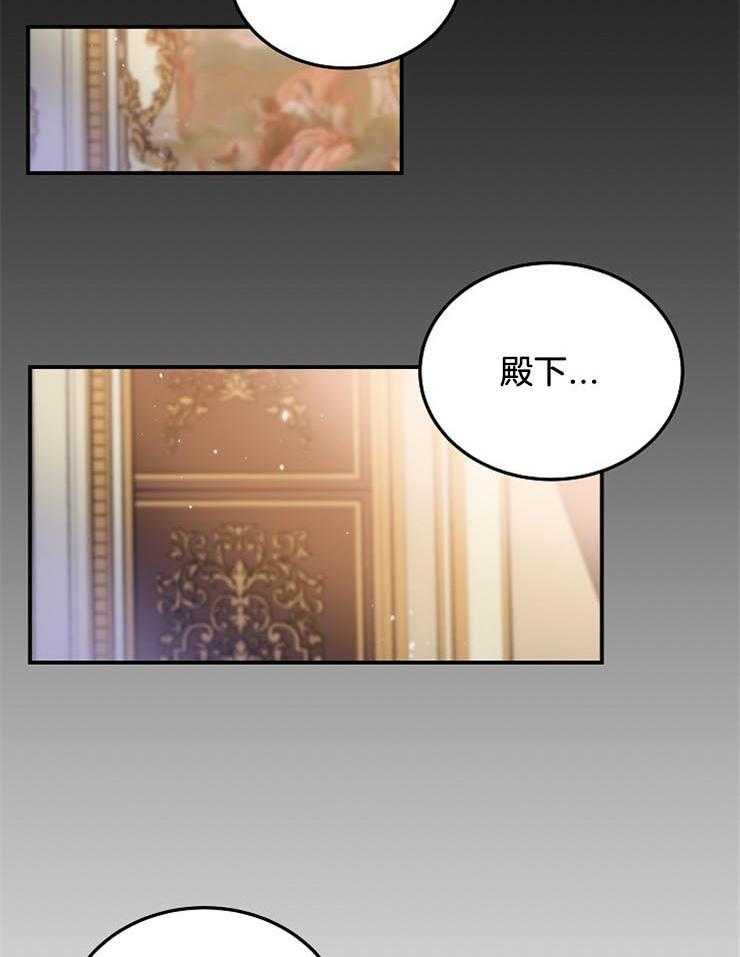 《一觉醒来竟成救世主》第33话 最坏的战争狂 第19页