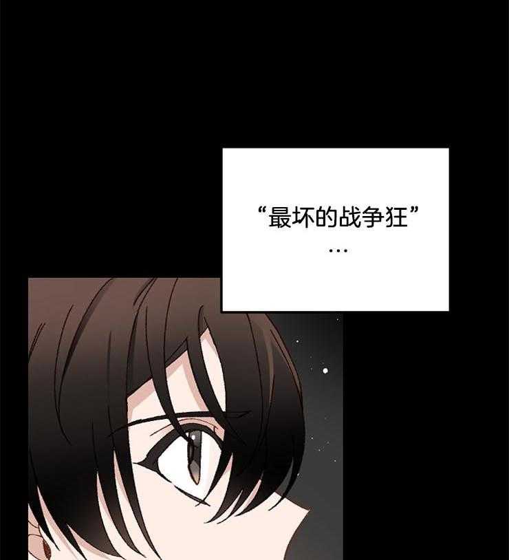 《一觉醒来竟成救世主》第33话 最坏的战争狂 第1页