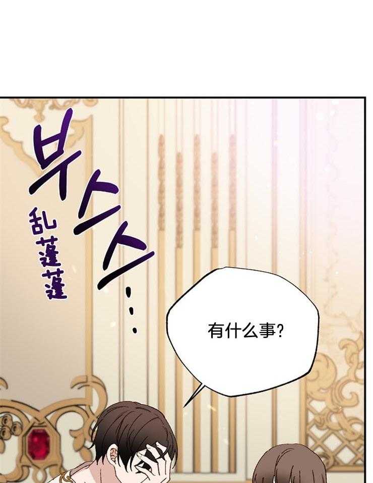 《一觉醒来竟成救世主》第33话 最坏的战争狂 第21页