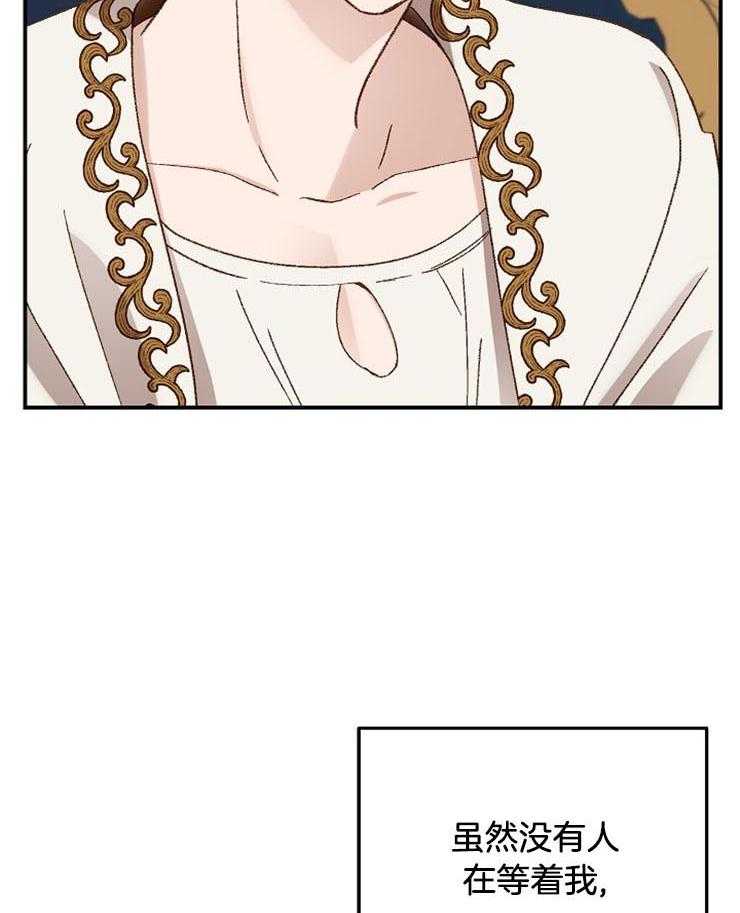 《一觉醒来竟成救世主》第33话 最坏的战争狂 第31页