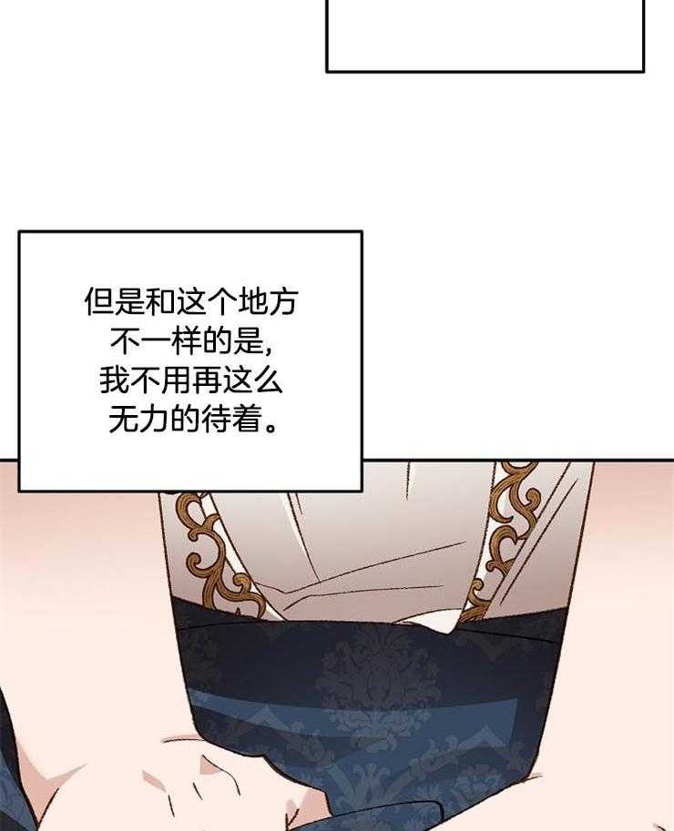 《一觉醒来竟成救世主》第33话 最坏的战争狂 第32页