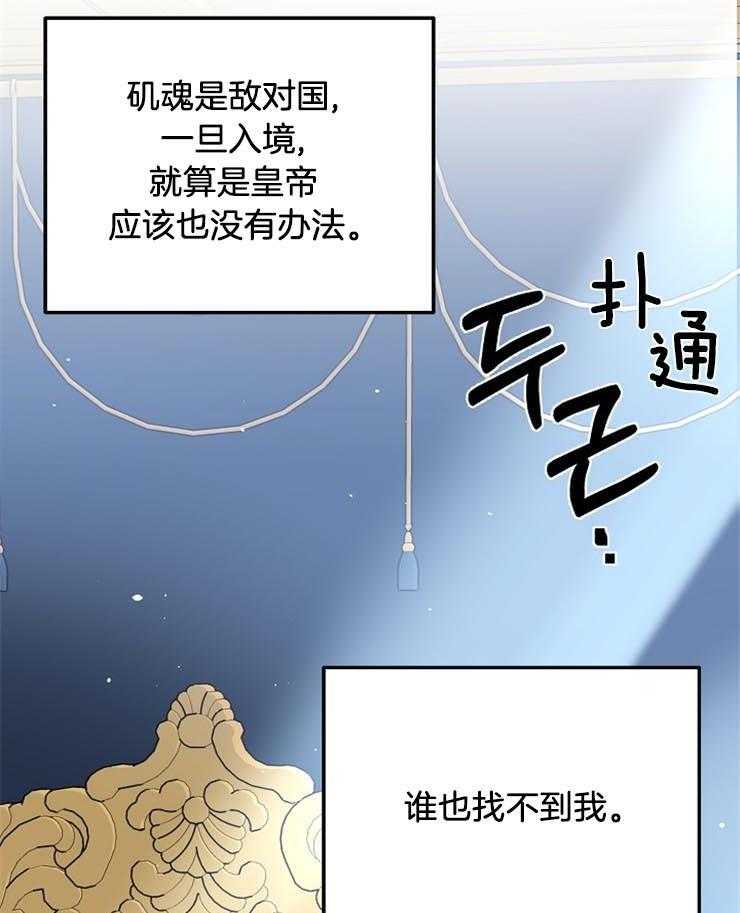 《一觉醒来竟成救世主》第33话 最坏的战争狂 第35页