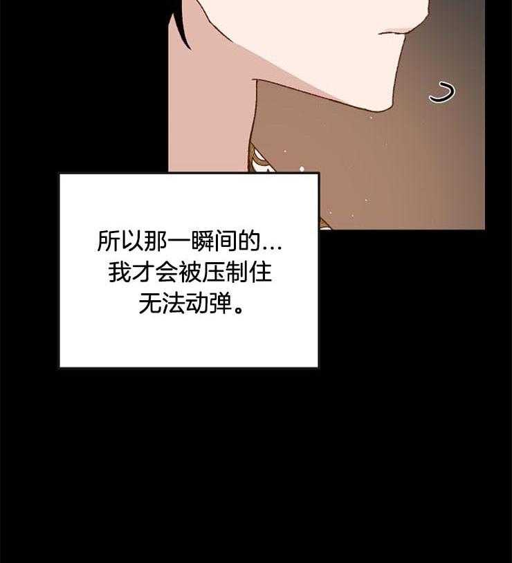 《一觉醒来竟成救世主》第33话 最坏的战争狂 第3页