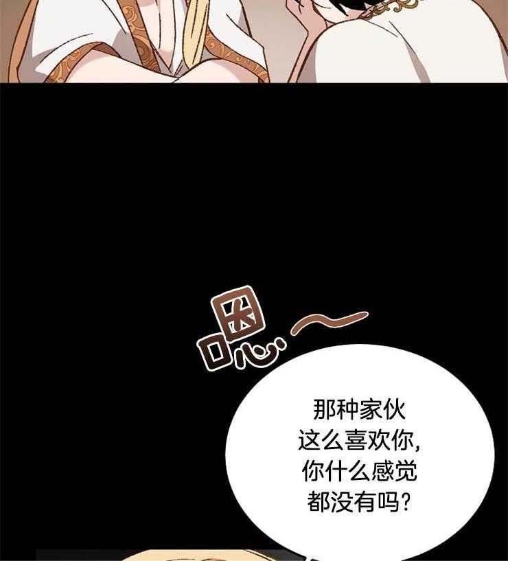 《一觉醒来竟成救世主》第33话 最坏的战争狂 第5页