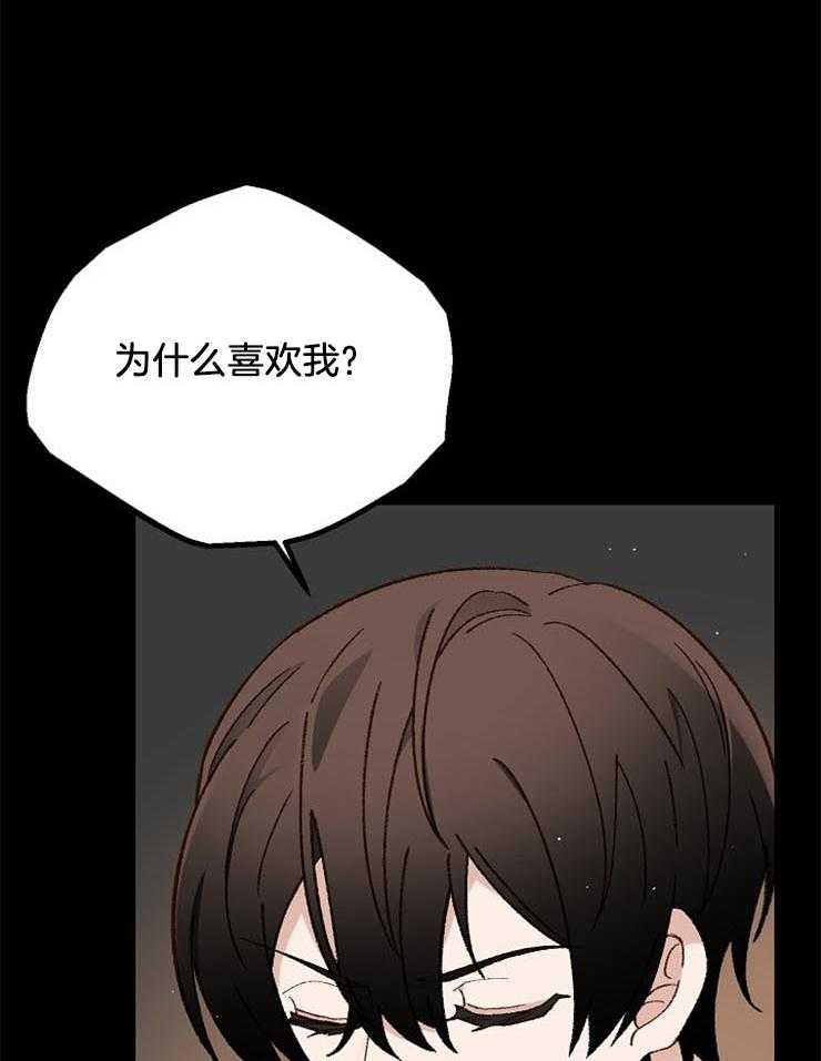 《一觉醒来竟成救世主》第33话 最坏的战争狂 第7页